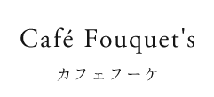 Café Fouquet'sカフェフーケ
