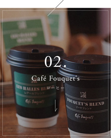 Café Fouquet's コーヒー